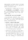 新北市客家之回顧與前瞻論壇－文件92
