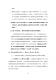 新北市客家之回顧與前瞻論壇－文件93