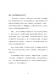新北市客家之回顧與前瞻論壇－文件95