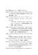 新北市客家之回顧與前瞻論壇－文件96