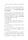 新北市客家之回顧與前瞻論壇－文件98