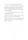 新北市客家之回顧與前瞻論壇－文件99