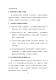 新北市客家之回顧與前瞻論壇－文件103