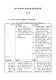 新北市客家之回顧與前瞻論壇－文件109