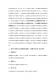 新北市客家之回顧與前瞻論壇－文件111