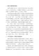新北市客家之回顧與前瞻論壇－文件115