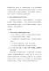 新北市客家之回顧與前瞻論壇－文件116