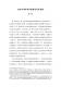 新北市客家之回顧與前瞻論壇－文件133