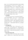 新北市客家之回顧與前瞻論壇－文件134