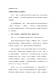 新北市客家之回顧與前瞻論壇－文件138