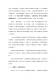 新北市客家之回顧與前瞻論壇－文件139