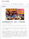 觀傳媒 新北客家義民爺文化祭　10月14、15日盛大登場