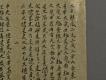 拜神之祭文02－右半部