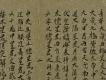 拜神之祭文02－上半部