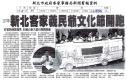 107年新北客家義民爺文化節開跑