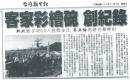 客家彩繪碗 創記錄