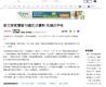 台灣新生報-新北客家園區12歲生日慶典 充滿古早味