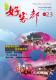 新北好客都第23期第1頁圖片，共70頁