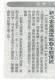 新北客家園區紙藝生態傳說(報紙畫面)