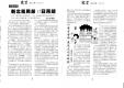 第302期－新北義民節 15日再起