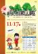 2012新北客蹶山趣－海報