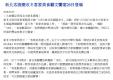 大成報-新北客園慶收冬客家美食藝文饗宴26日登場(網路新聞畫面截圖)