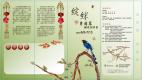 摺頁－展覽資訊