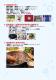 活動介紹－認識文物、製作點心