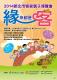 2014年新北市客家親子博覽會－海報
