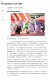 新北義民爺文化祭 熱鬧-台灣新生報