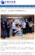 台灣好新聞 - 全國天穿日 新北邀青年共同推廣發揚客家文化(網路新聞畫面截圖)