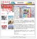 自立晚報 - 新北客家園慶 如果兒童劇團出擊