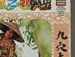 客家之音-十月懷胎唱片右半部細節