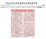 新北全國客謠劇競賽 開始報名(報紙畫面)