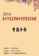 會議手冊第1頁