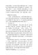 會議手冊第12頁