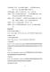 會議手冊第17頁