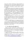 會議手冊第26頁