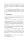 會議手冊第78頁