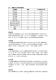 會議手冊第166頁