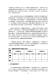 會議手冊第169頁