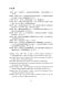 會議手冊第175頁