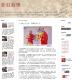 三山國王文化節 推廣客家文化(網路新聞畫面截圖)