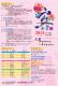 103年 1~3月藝文活動－海報