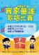 105年客家童謠歌唱比賽－海報