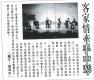 客家情牽手中琴