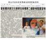 客家義民爺文化節將在板橋第二運動場隆重登場(報紙畫面)
