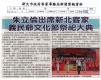 朱立倫出席新北客家義民爺文化節祭祀大典