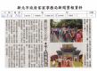 義民爺文化節 4千人挑擔奉飯