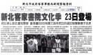107年新北市客家書院文化季23日登場